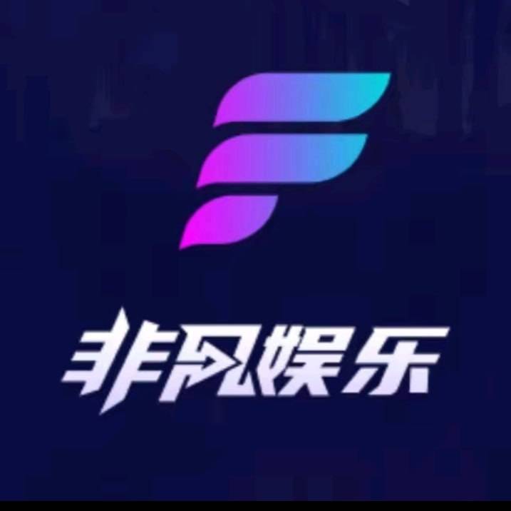 成就非凡